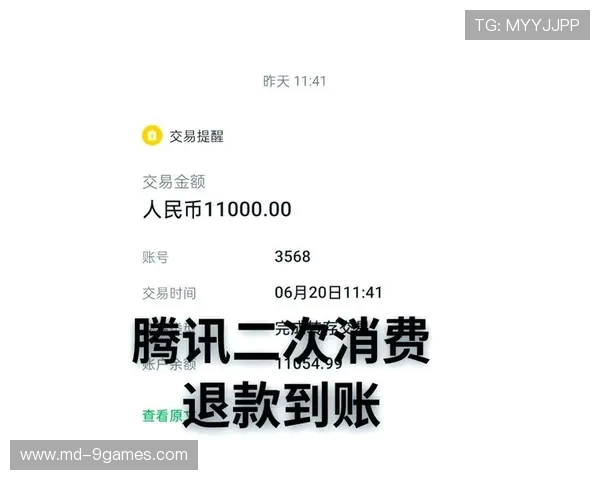 腾讯游戏家长退款平台是否真实可信家长如何确保申请退款成功 腾讯游戏家长退款平台是否真实可信家长如何确保申请退款成功